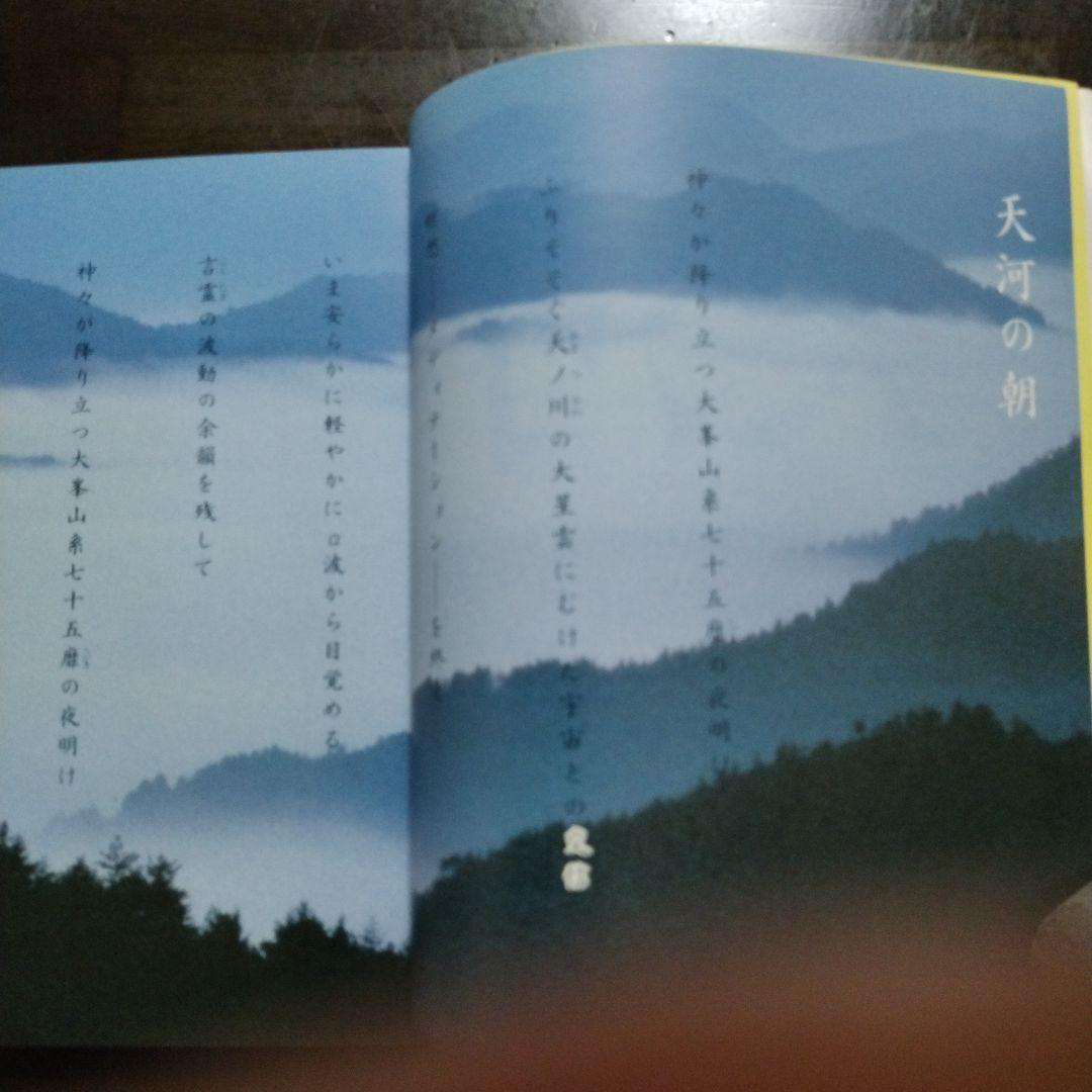 MEDITATION BOOK 天河［スーパー・サイキック・スポット］