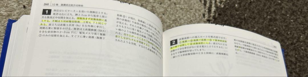 イラストレイテッド外科手術　膜の解剖からみた術式のポイント　第3版［縮刷版］