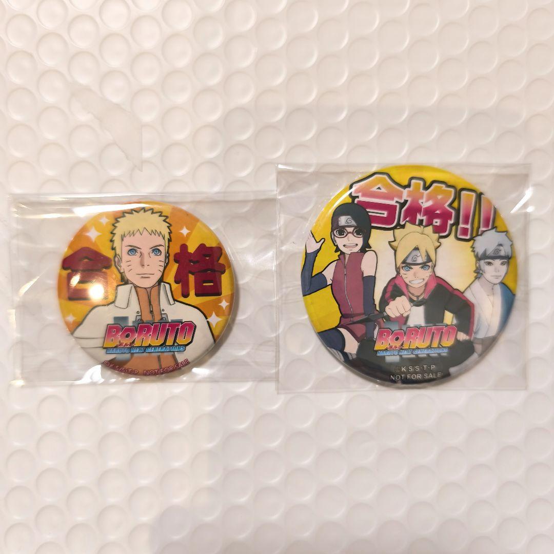 BORUTO ジャンプフェスタ 缶バッジ 合格 うずまきナルト ボルト