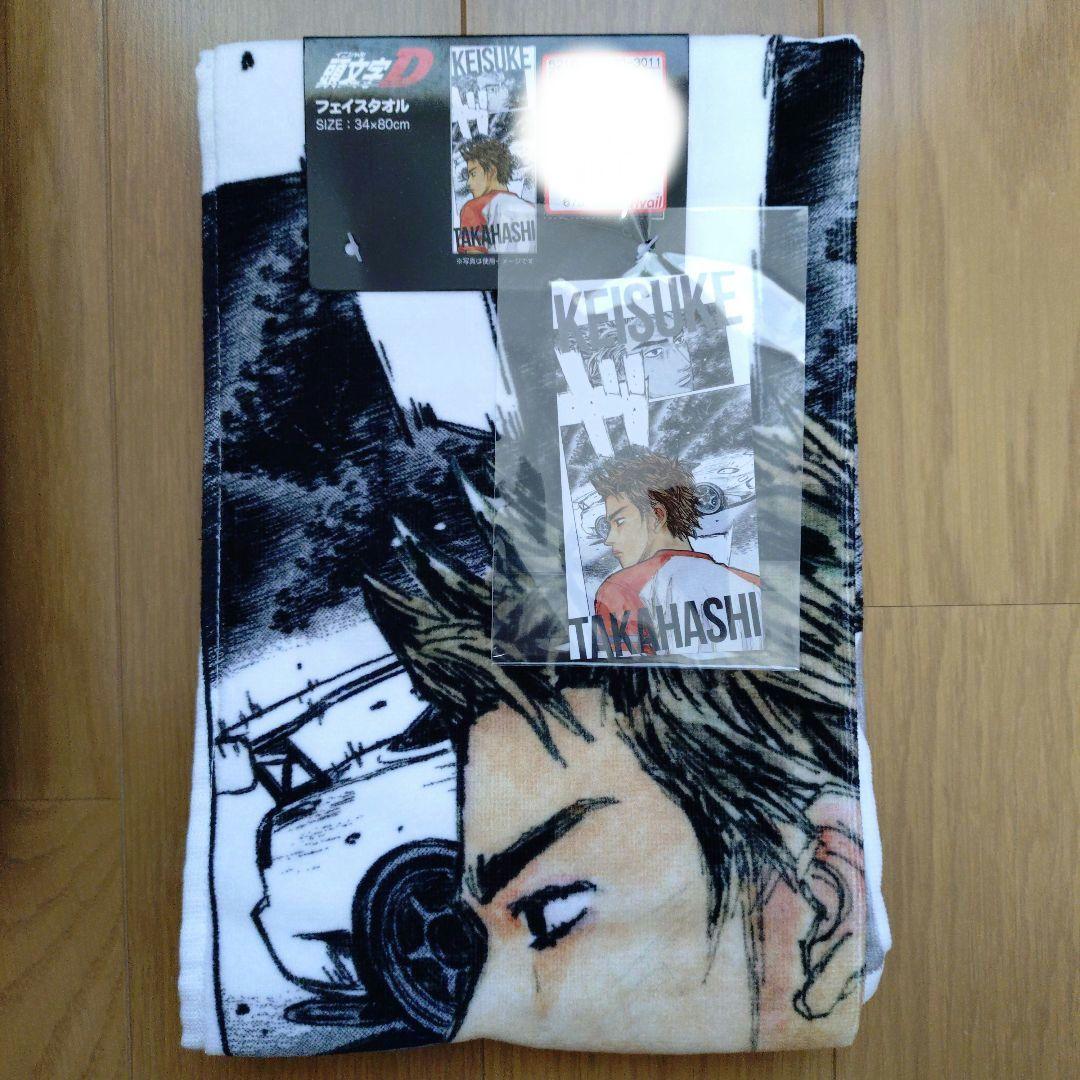 頭文字D 高橋啓介 イニD バスタオル しまむら ステッカー INITIALD