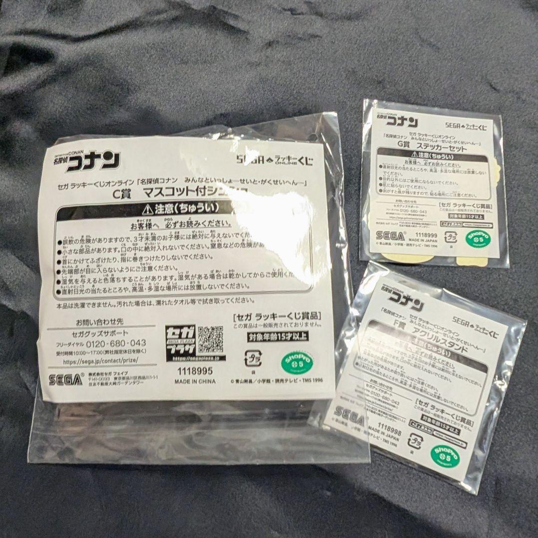 名探偵コナン セガラッキーくじ C賞 F賞 G賞 「白馬探」 - メルカリ