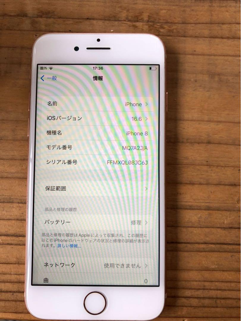 ゴ*生様 ジャンクApple iPhone 8 ゴールド 本体