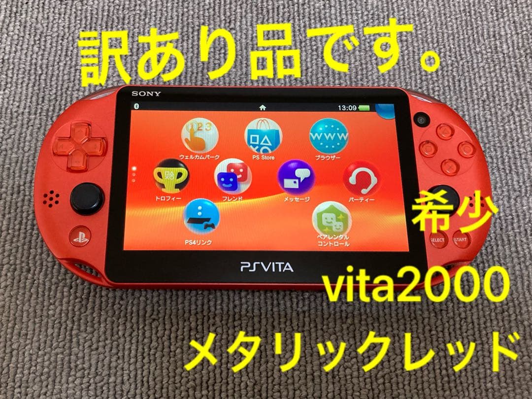 今日の超目玉】 値下げ不可 訳あり品 PS メタリックレッド 本体のみ