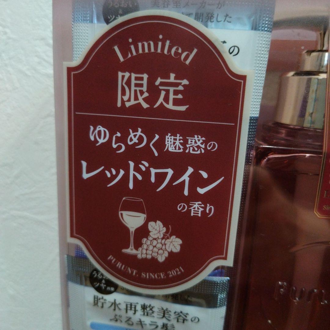 プルント シャンプー