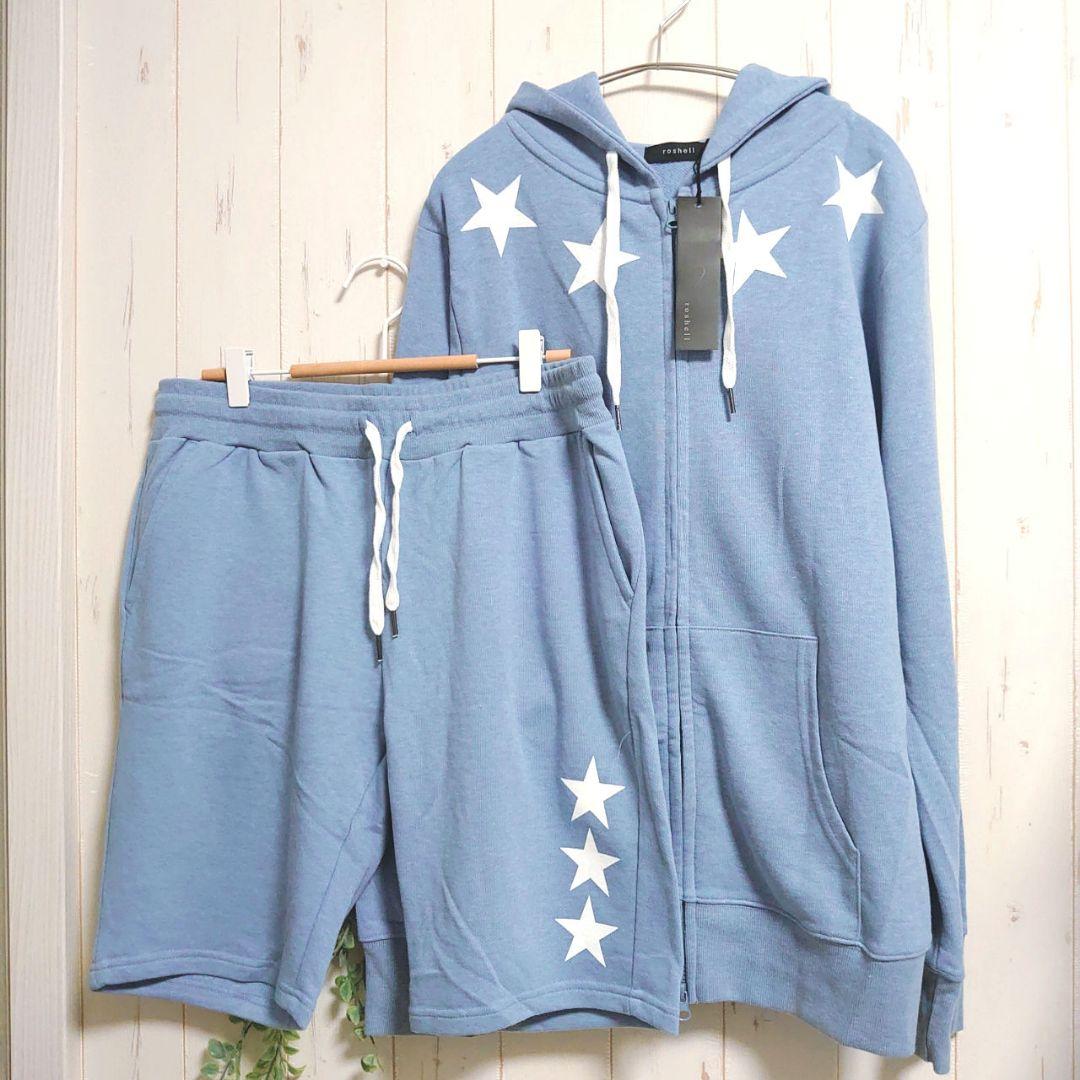 新品タグ付き☆　ロシェル　パーカー＆ショートパンツ セットアップ〚XL〛星柄