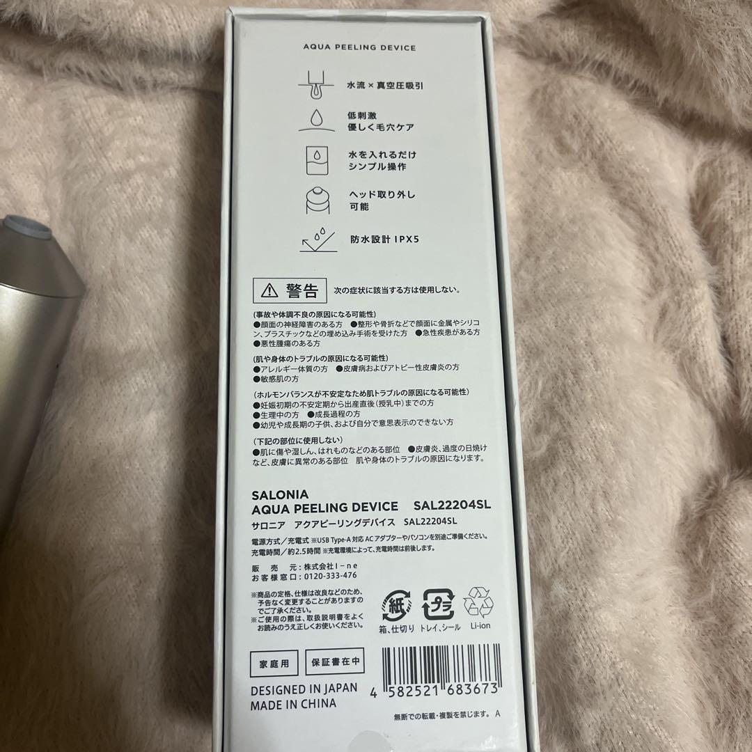 新品　SALONIA アクアピーリングデバイス