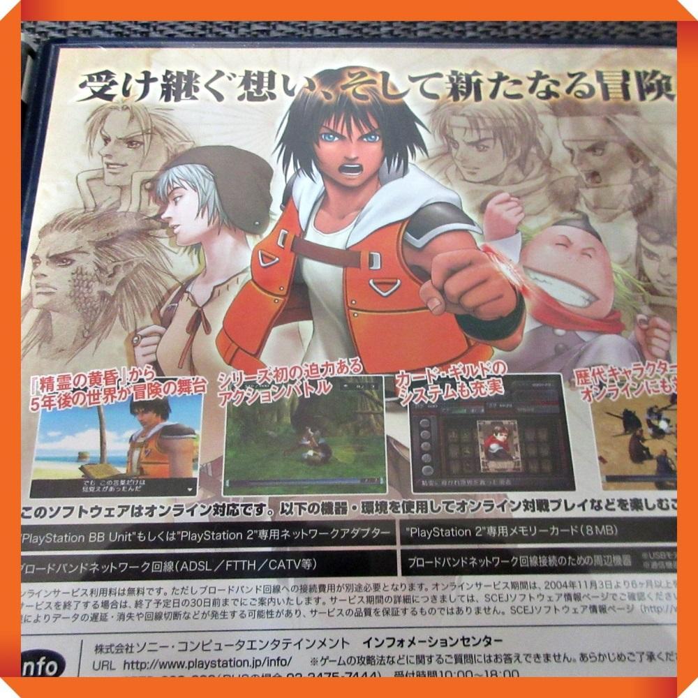 アークザラッドジェネレーション【新品未開封・PS2日本版
