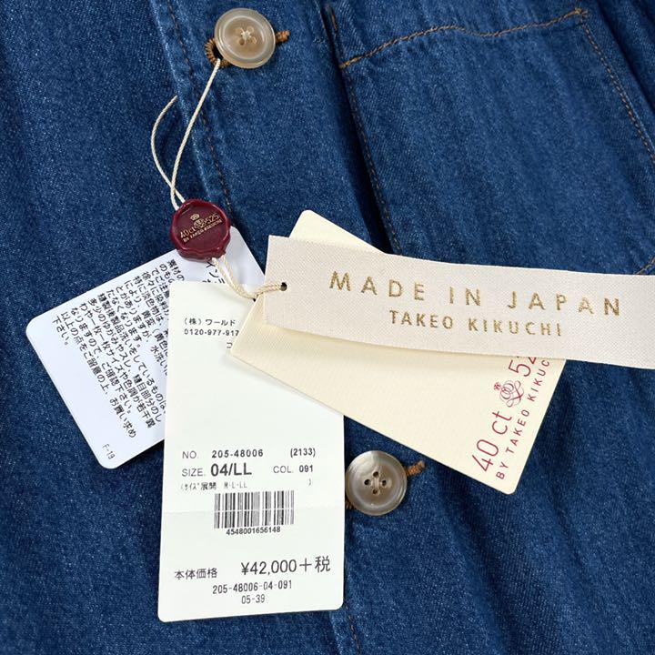 人気商品は 定価4.6万 40ct&525 ジャケット デニム KIKUCHI TAKEO - G ...