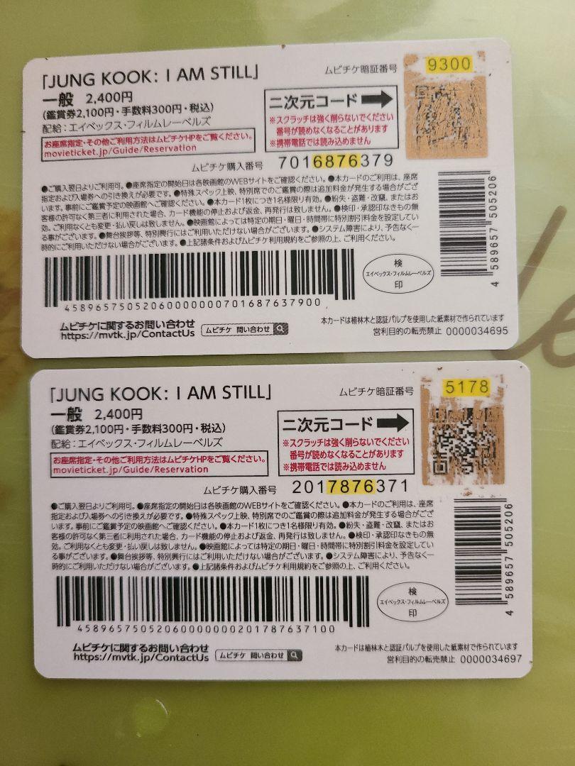 BTS JUNGKOOK I AM STILL まとめ売り