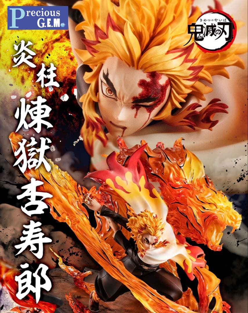 鬼滅の刃 煉獄杏寿郎 フィギュア G.E.M 伍ノ型 炎虎