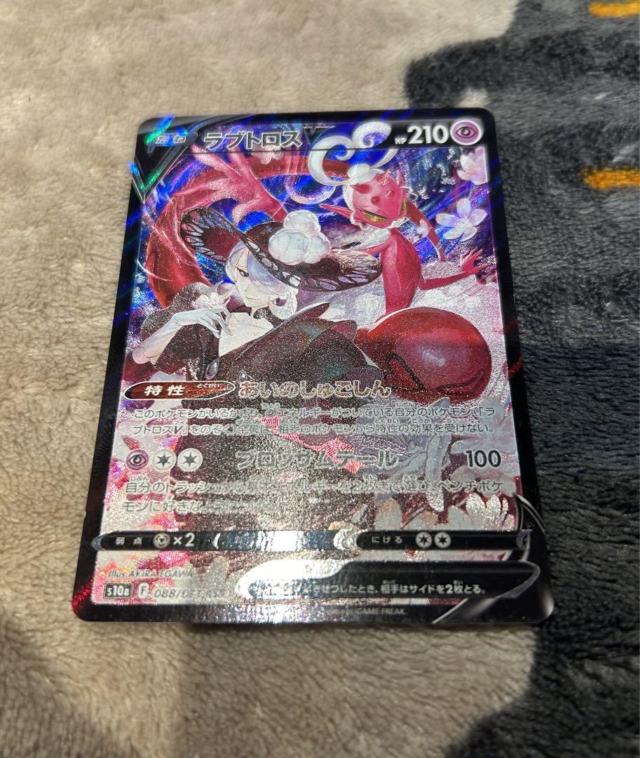ポケモンカード ラブトロスv csr - メルカリ ポケモンカード ラブトロスv csr - メルカリ