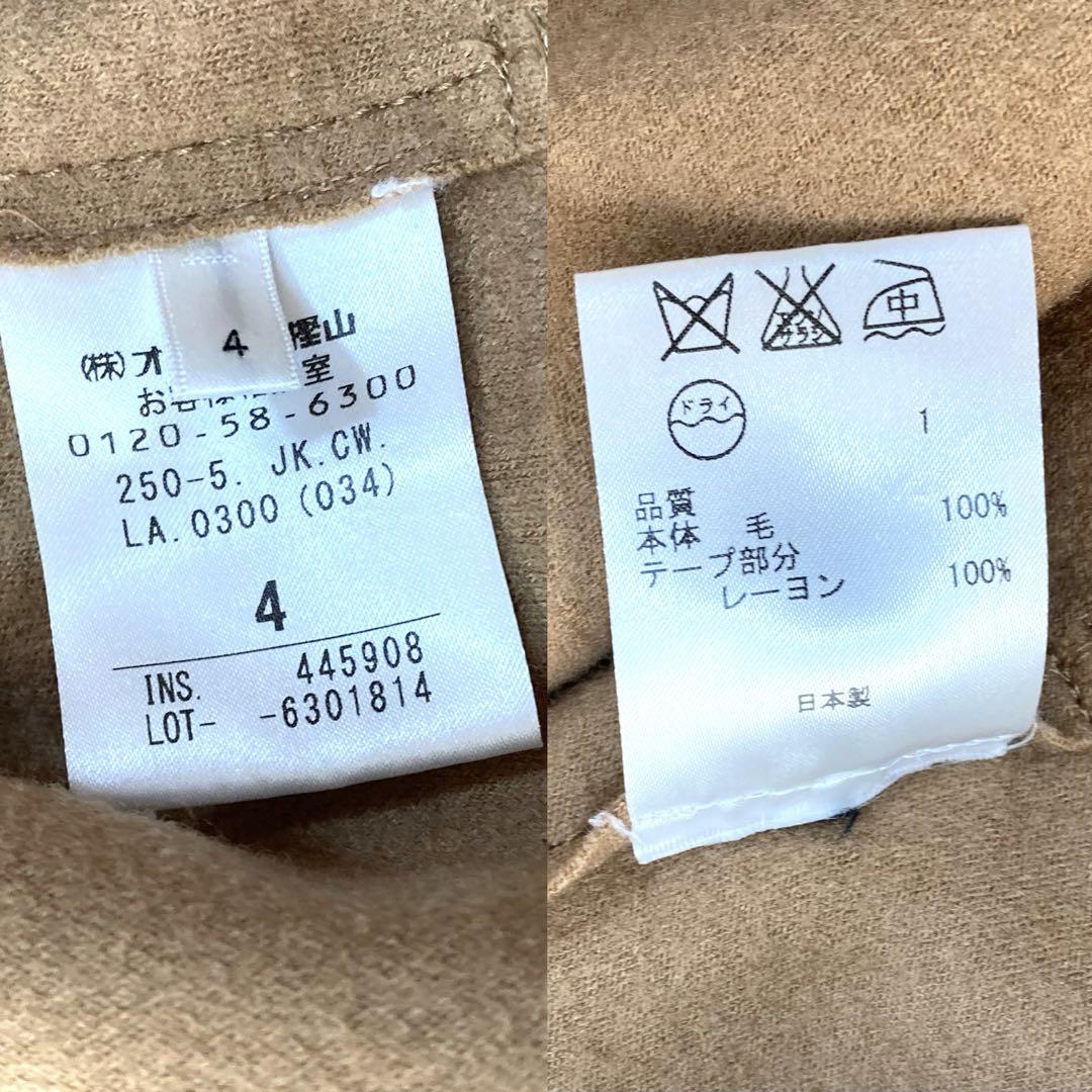 美品♡ ベイジ ノーカラーコート ロング丈 キャメル ベルト付き サイズ4