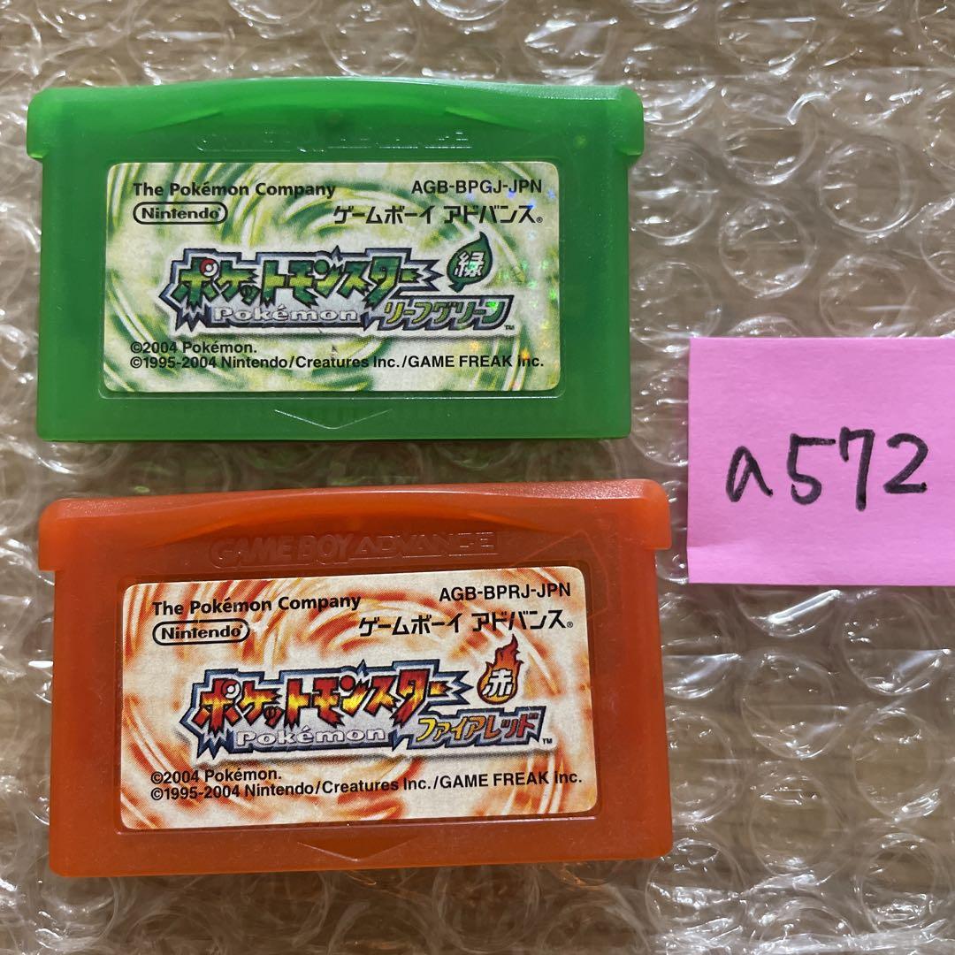 a572 ポケットモンスター ファイアレッド　リーフグリーン