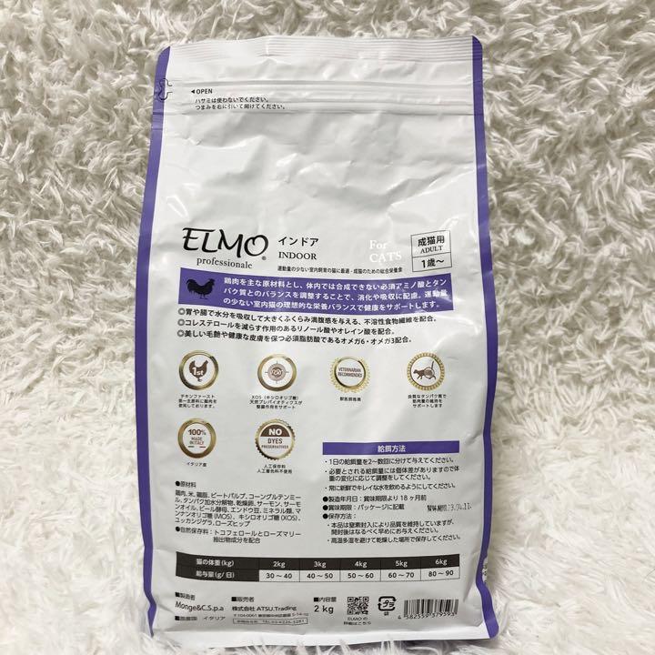 超お得!】ELMO エルモ 猫用 インドアアダルト キャットフード 8.8kg 超お得!】ELMO エルモ 猫用 インドアアダルト キャットフード 8.8kg