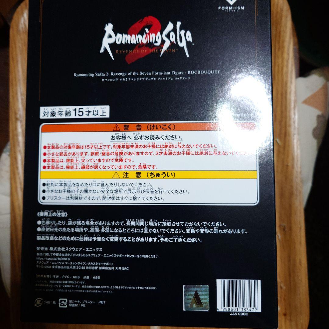 ロックブーケ　フィギュア