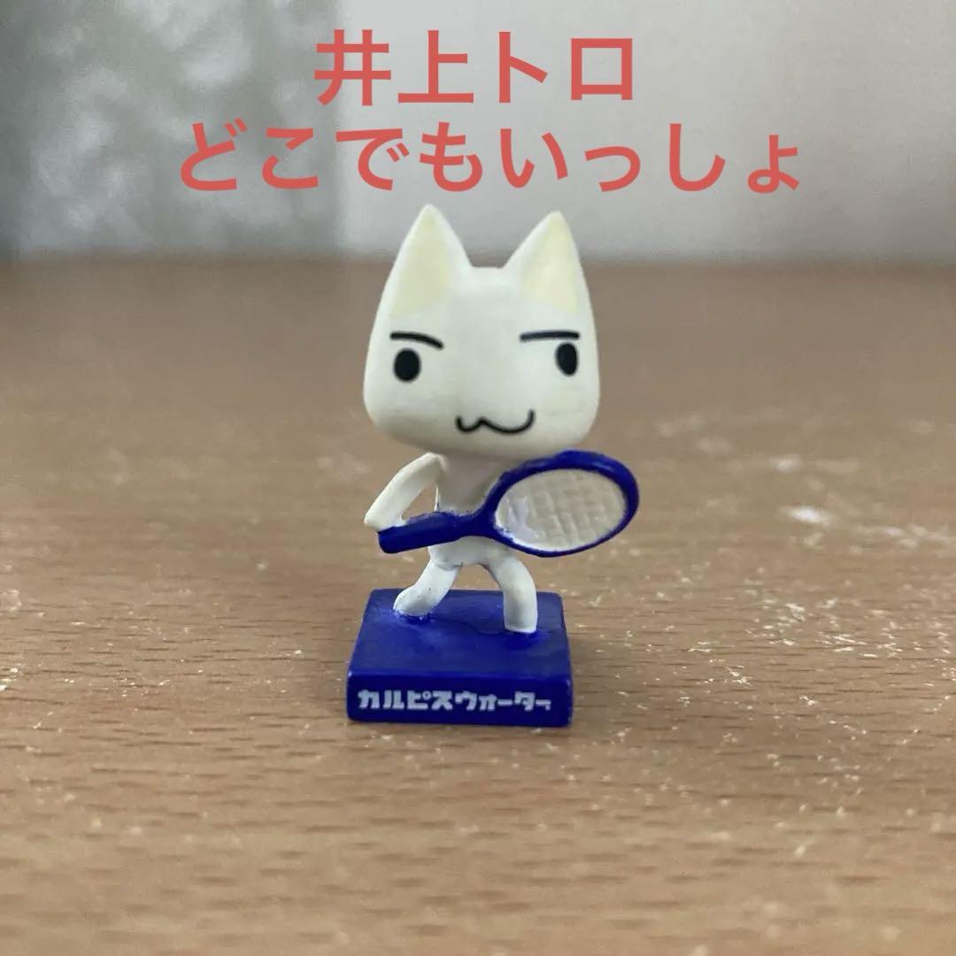 井上トロ（どこでもいっしょ）カルピスウォーター オマケ