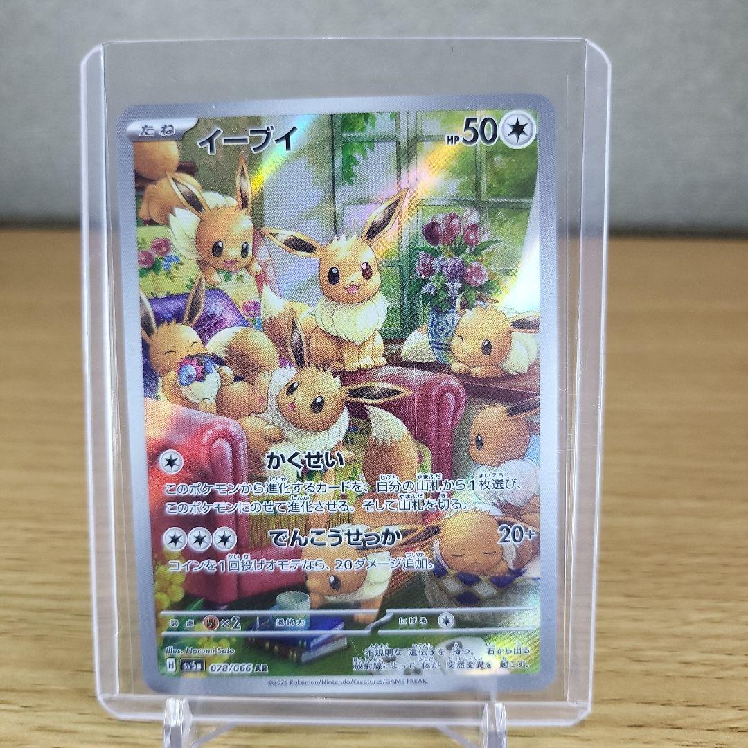 h*3様 【美品～極美品】ポケモンカードAR7枚まとめ売り