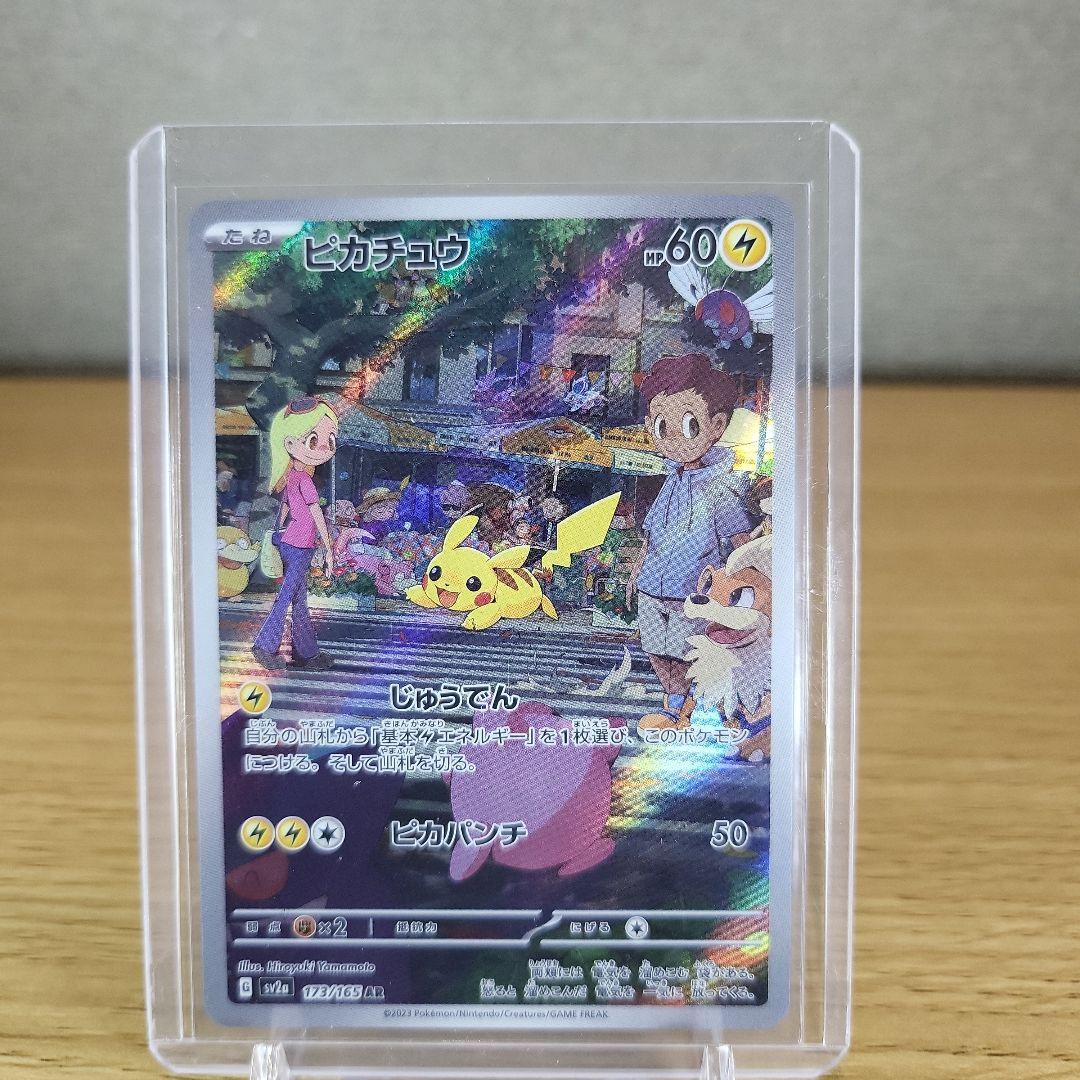 h*3様 【美品～極美品】ポケモンカードAR7枚まとめ売り