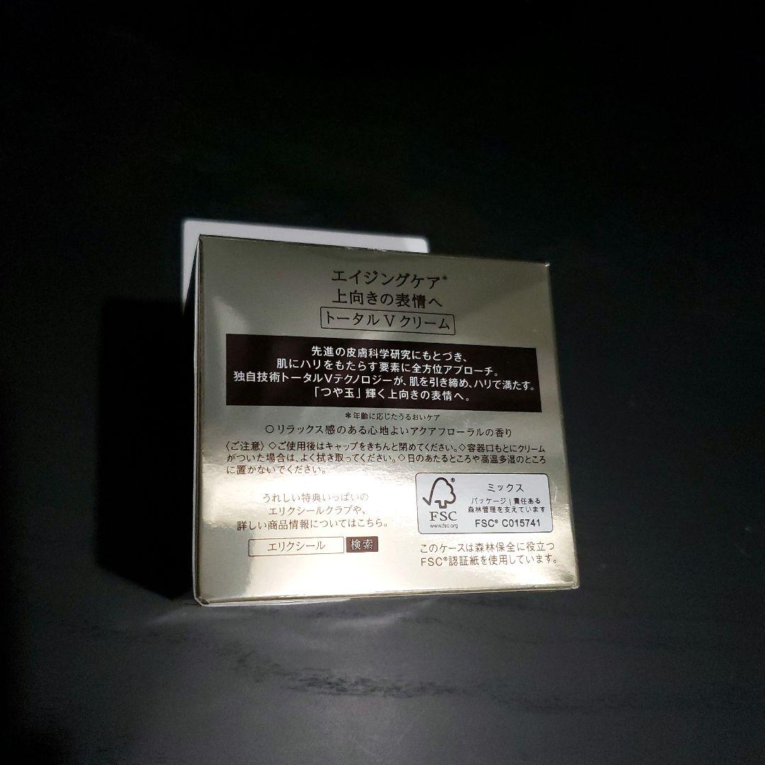 新品 ELIXIR エリクシールトータルVクリーム