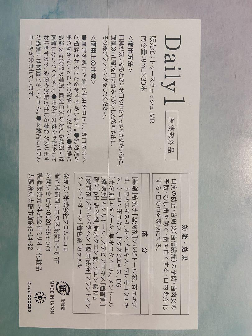 daily1  8ml×30本入り　5箱セット