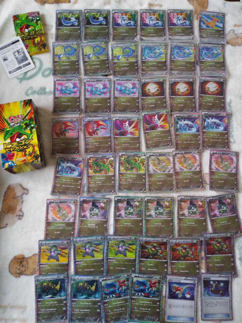 ポケモンカード ドラゴンセレクション ポケモンカード ドラゴンセレクション