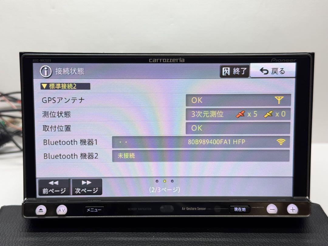 タッチパネル新品 AVIC-MRZ009 2020年 カロッツェリア