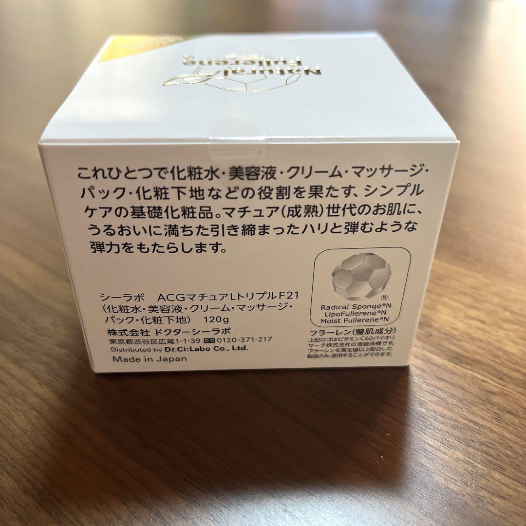 ドクターシーラボ  ACG マチュアリフトトリプルフラーレンスペシャルN