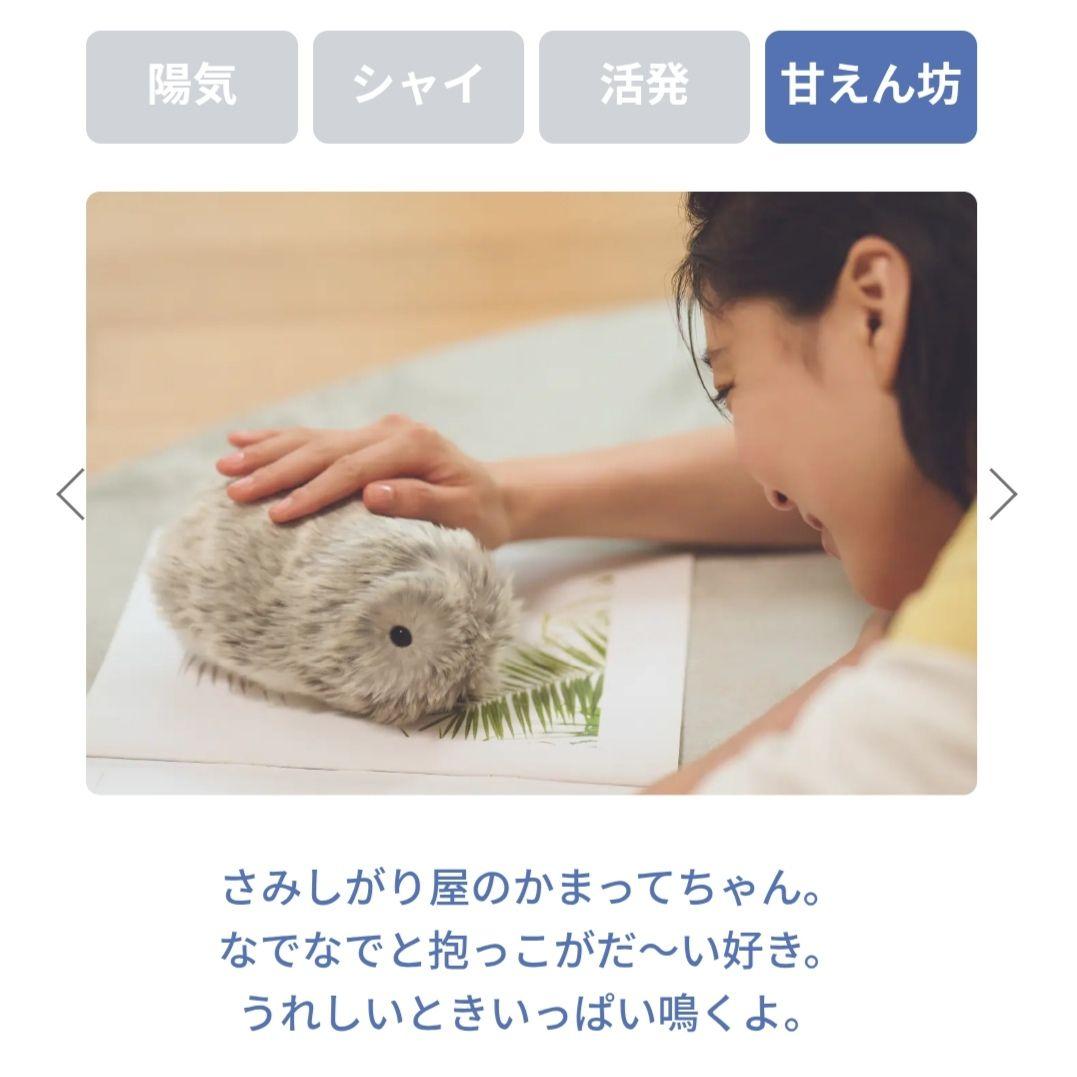 使い勝手の良い ◇限定お値下げ◇24時間内発送【未開封新品】AIペット モフリン ぬいぐるみ