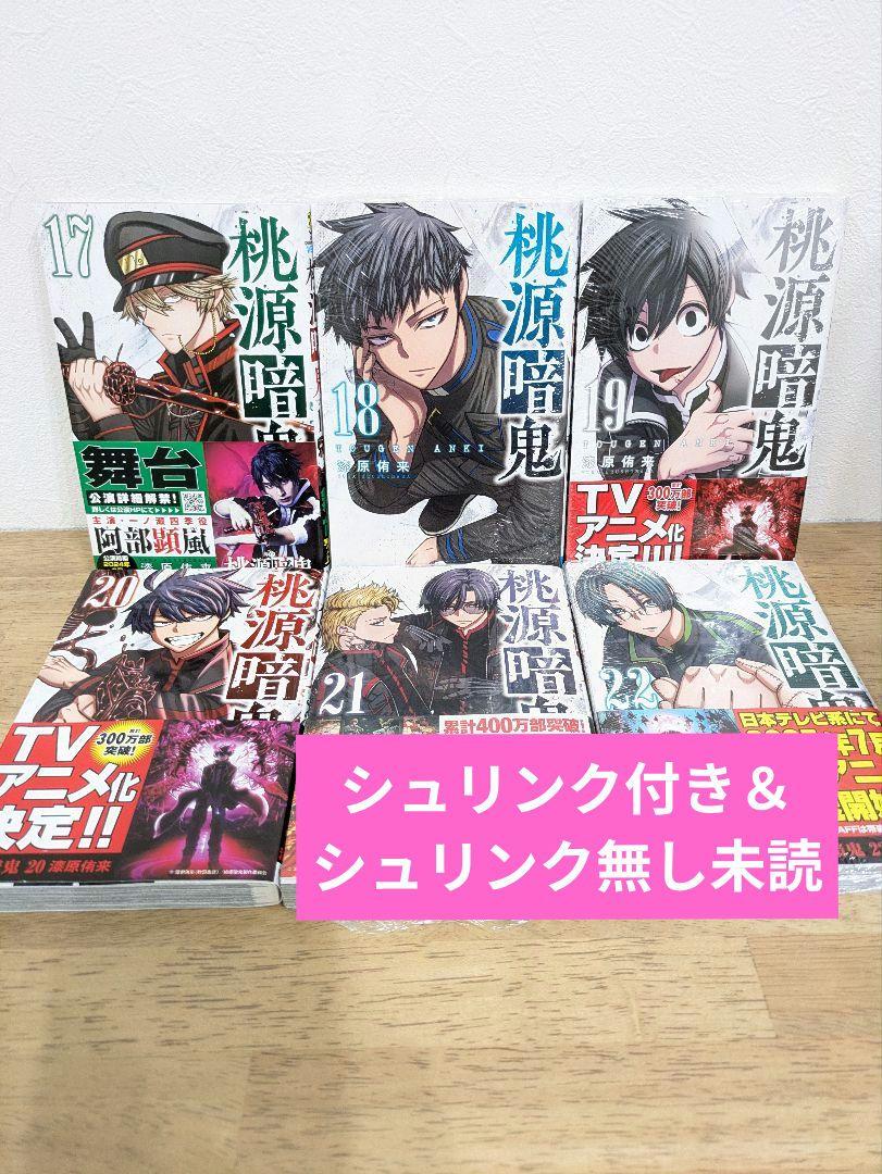 桃源暗鬼 1-17巻 Amazon.co.jp: 桃源暗鬼 1 (少年チャンピオン・コミックス