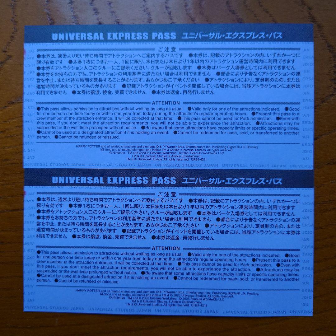 ２枚