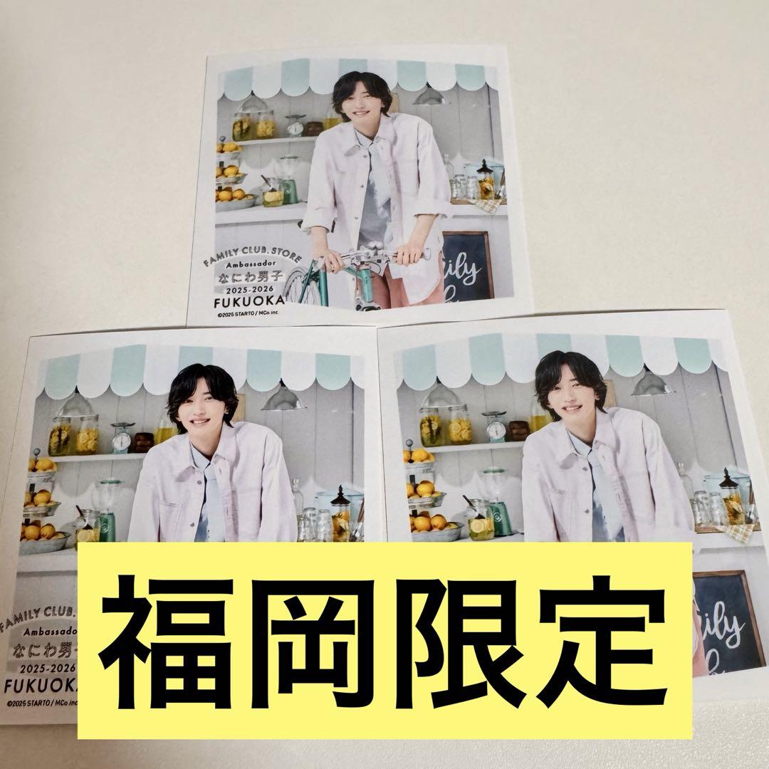 道枝駿佑　アジアツアーうちわ、福岡限定ましかくフォト 道枝駿佑 ましかくフォト福岡限定 - メルカリ