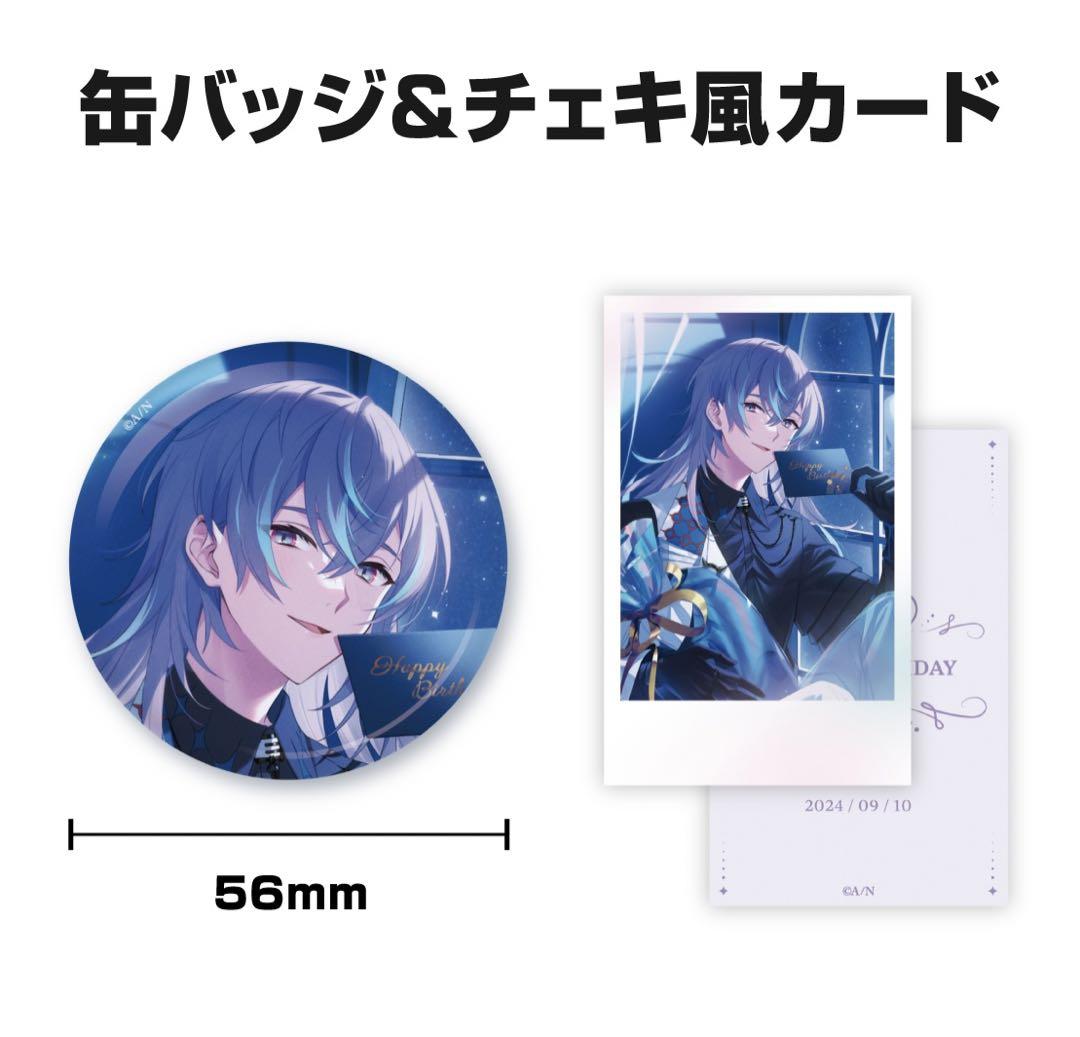 星導ショウ 誕生日グッズ2024 全力お祝いセット その他