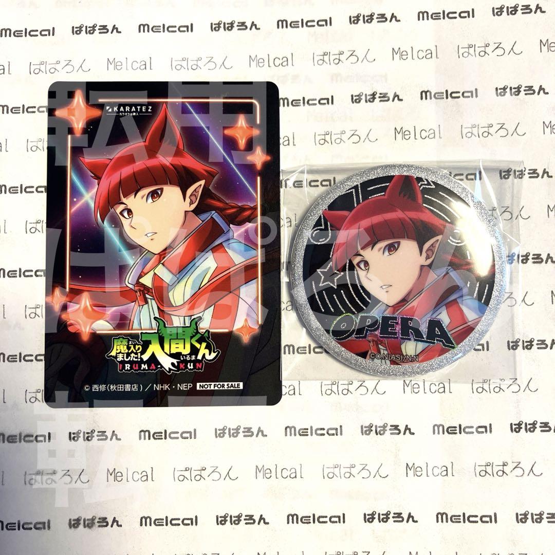 入間くん　魔入間　カラ鉄　オペラ 入間くん 魔入間 カラ鉄 オペラ アニメ「魔入りました！入間くん