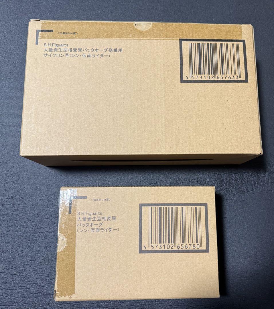 S.H.Figuarts 大量発生型相変異バッタオーグ搭乗用サイクロン号　セット