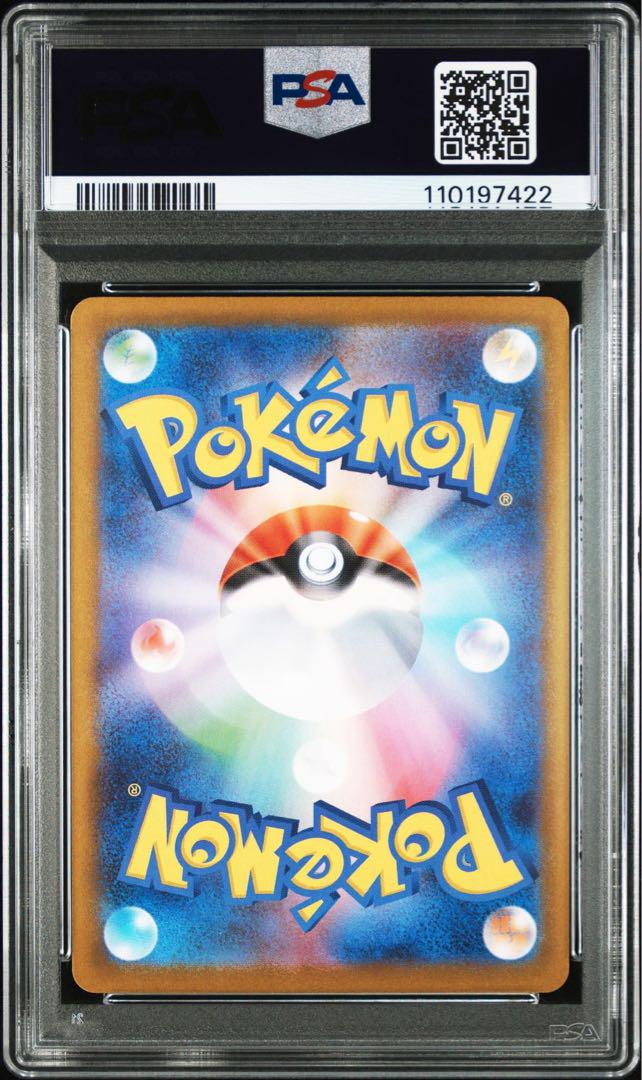 【PSA10】シロナのロズレイド ar　熱風のアリーナ