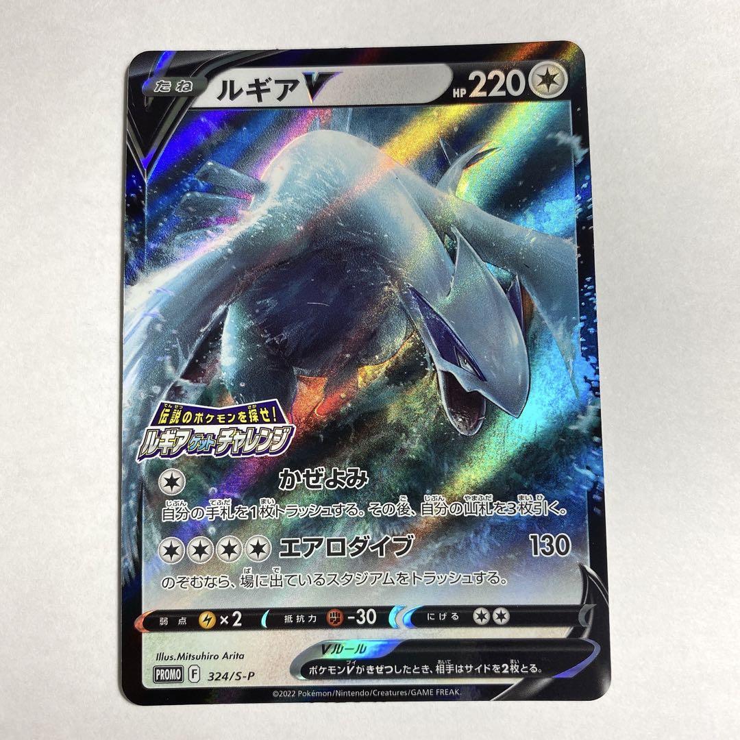 ポケモンカードゲーム ポケモンカード パラダイムトリガー ルギアV sa ...