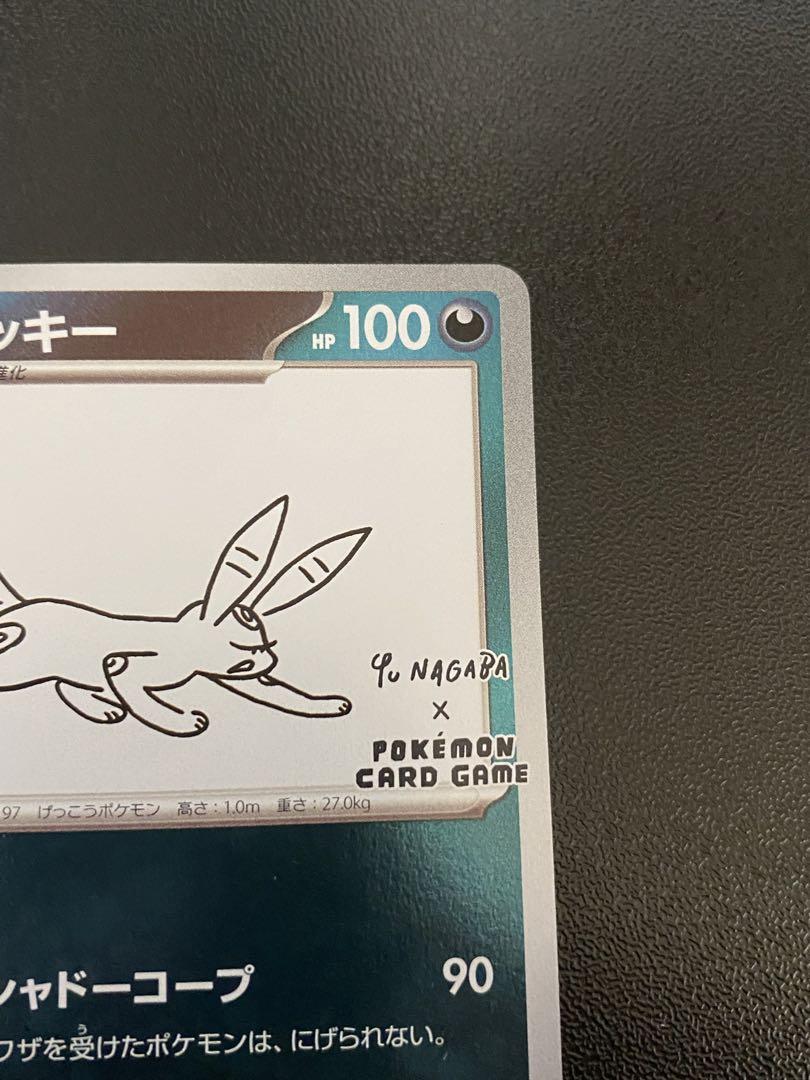 ブラッキー　プロモ　YU NAGABA ポケモンカード プロモ　長場