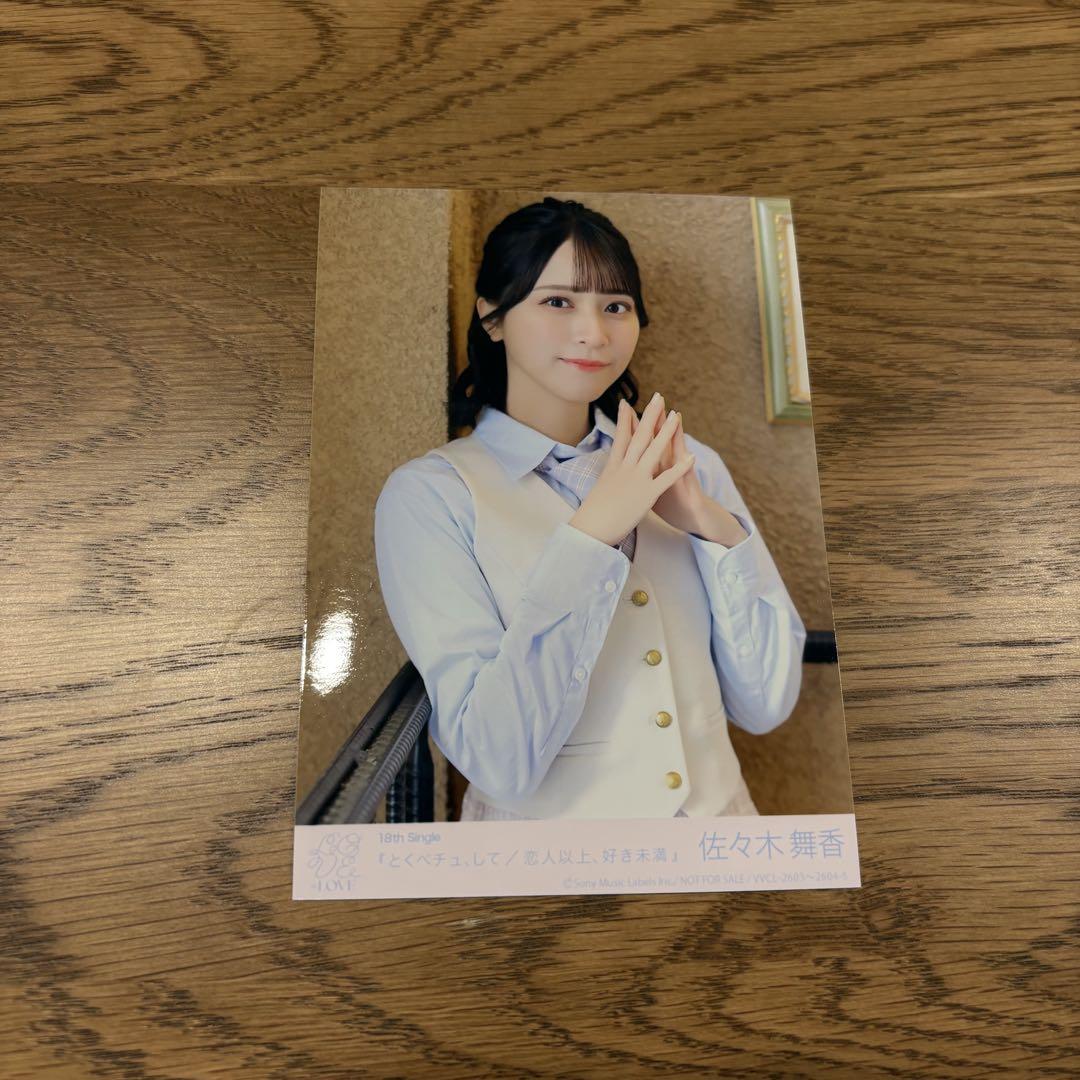 イコラブ 生写真 とくべチュ 封入 佐々木舞香 - メルカリ