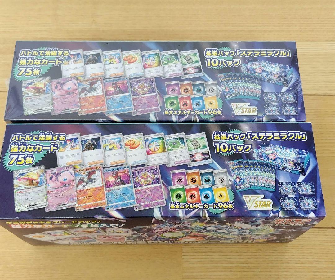 デッキビルドBOX　ステラミラクル　新品