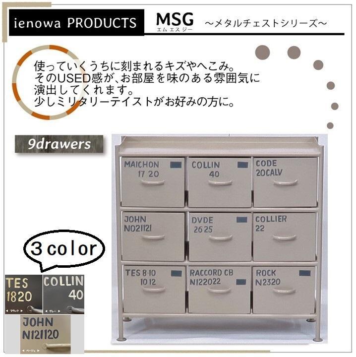 スチールチェスト 収納 チェスト ストッカー ラック 引出し収納