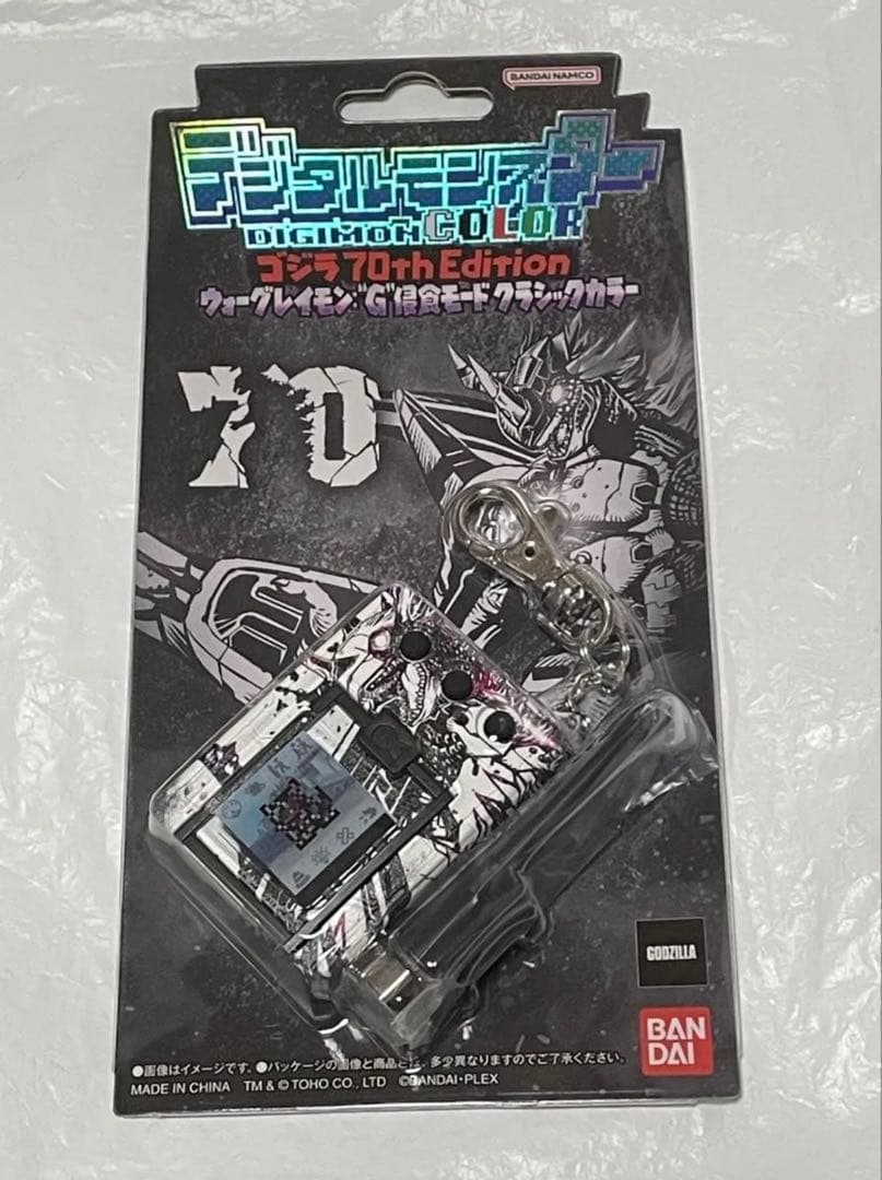 デジタルモンスター ゴジラ70th Edition 侵食モード クラシックカラー