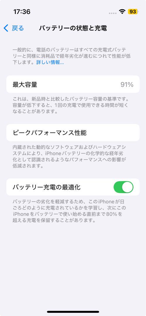 Apple iPhone 13 mini ミッドナイト ブラック 256GB