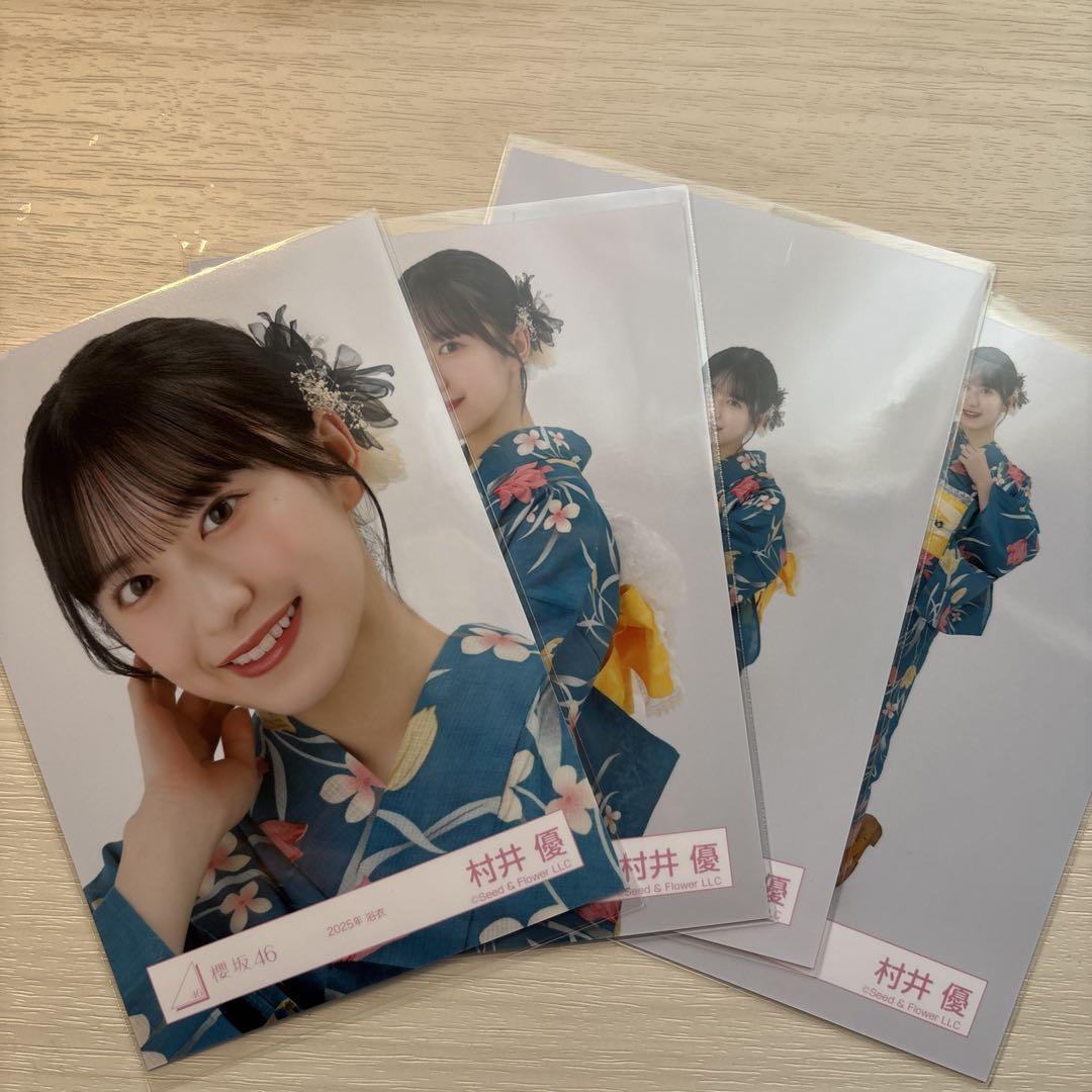 櫻坂46　生写真　村井優　20種コンプ Amazon.co.jp: 櫻坂46 生写真 「自業自得」MV衣装 4種コンプ