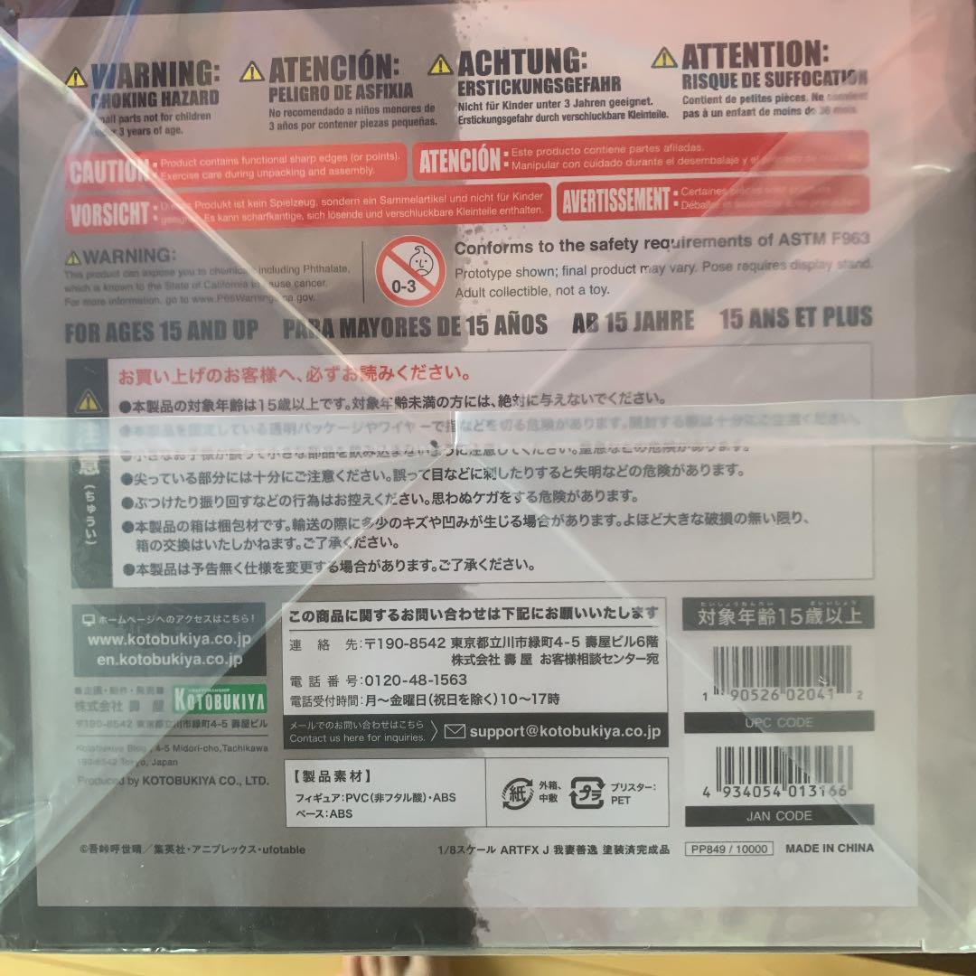 鬼滅の刃 我妻善逸1 8完成品フィギュア jTZza-m66106258669 ARTFX J 在庫あお得