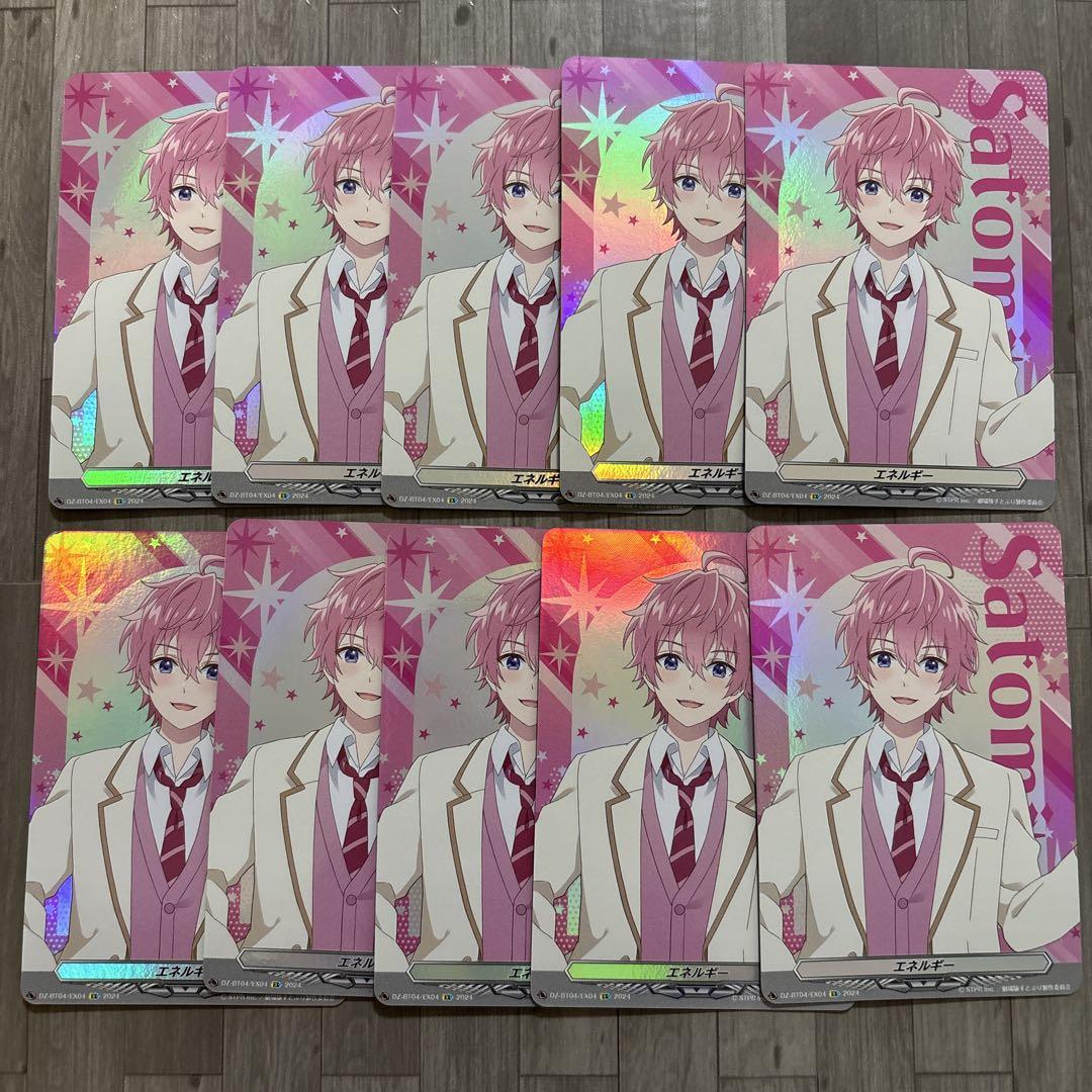 200枚 さとみ さとみくん エネルギー ヴァンガード すとぷり エネルギー（さとみ）【ヴァンガードトレカお買得価格通販