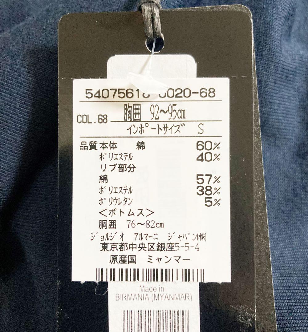 《エンポリオアルマーニ》未使用 イーグル刺繍入 上下セット S(日本S〜M) 《エンポリオアルマーニ》未使用 イーグル刺繍入 上下セット S(日本S〜M)