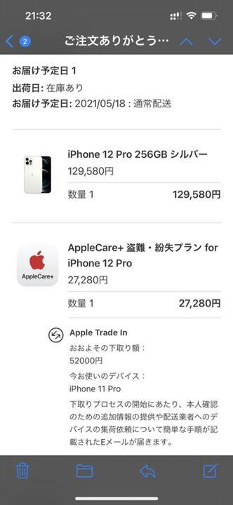 カメラ Apple iPhone 12 Pro 256GB シルバー 本体 Pwh3d-m66108726952 ロックなし