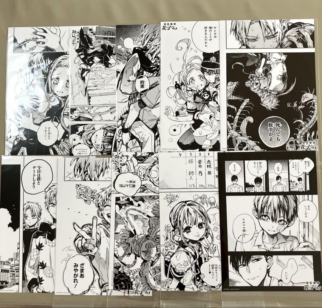 地縛少年花子くん 原作名場面カード 全10種 コンプリート
