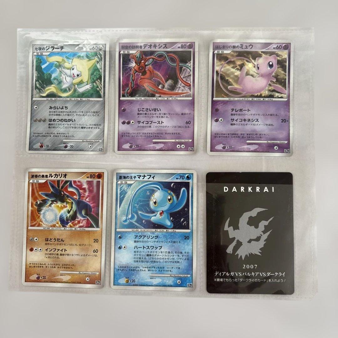 ポケモンカードゲーム DP 10th アニバーサリー　プレミアム　コレクション ポケモンカードDP 10thアニバーサリー プレミアムコレクション - メルカリ