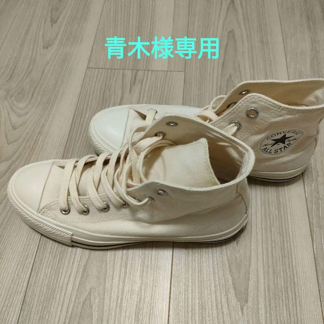 コンバース MHL×オールスター ハイカット スニーカー　24センチ
